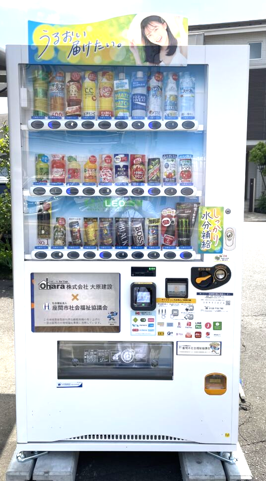 地域貢献型飲料自動販売機